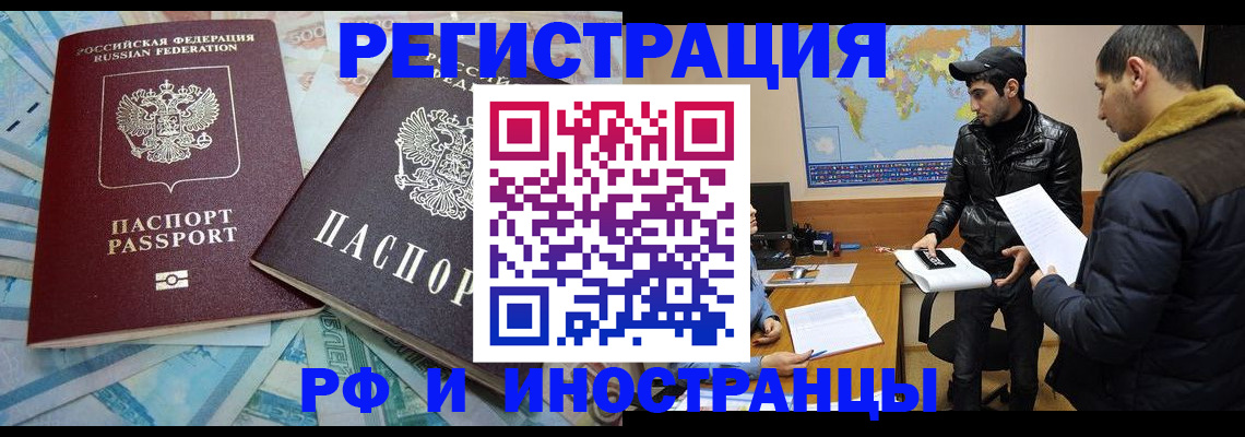 прописка для кредита в Белой Холунице