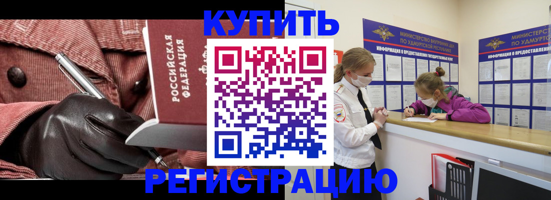 прописка для кредита в Белой Холунице